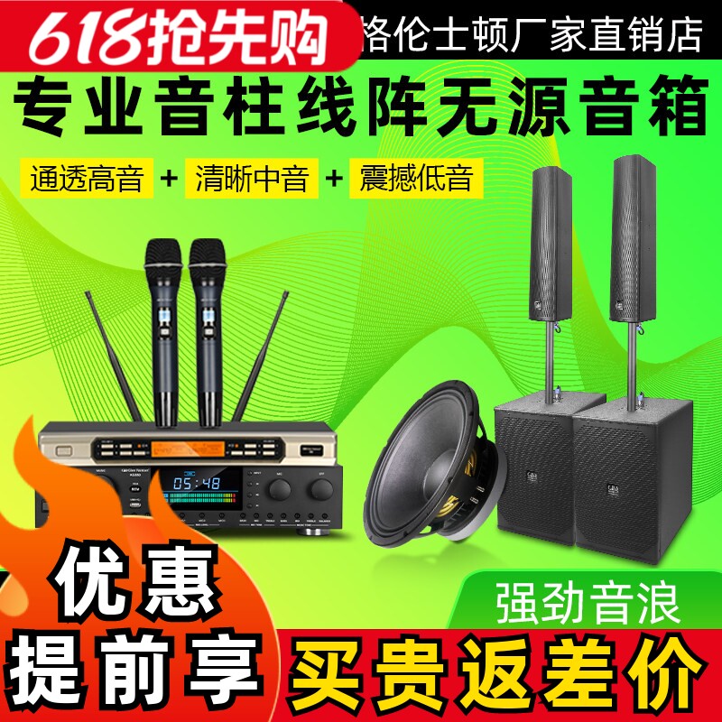 格伦士顿T-5专业舞台演出音柱线阵套装无源音箱12英寸低音炮组合