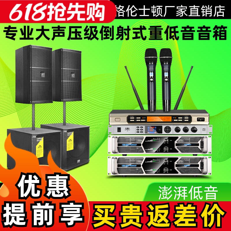 格伦士顿专业大声压级倒射式重低音音箱12寸低音炮2+2组合双低音