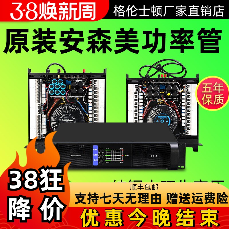 格伦士顿专业双三四通道传统铜环牛纯后级功放机hifi舞台演出工程