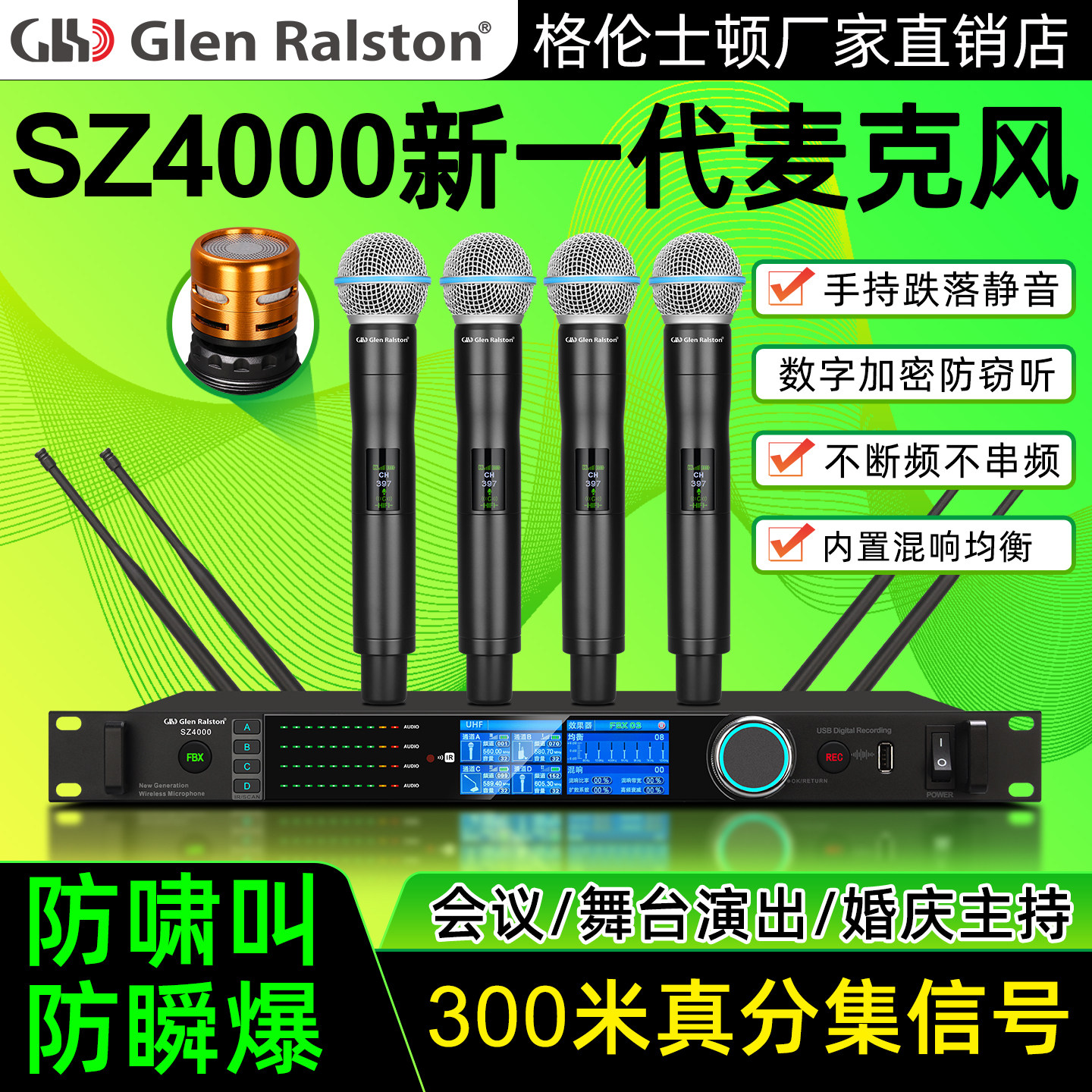 SZ4000无线话筒一拖四防啸叫麦克风手持鹅颈腰包演出会议真分集麦