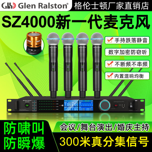 Glenralston/格伦士顿无线话筒