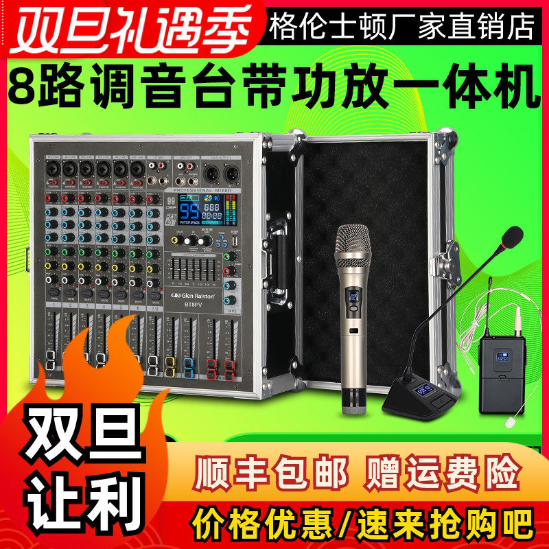 glenralston格伦士顿k歌调音台