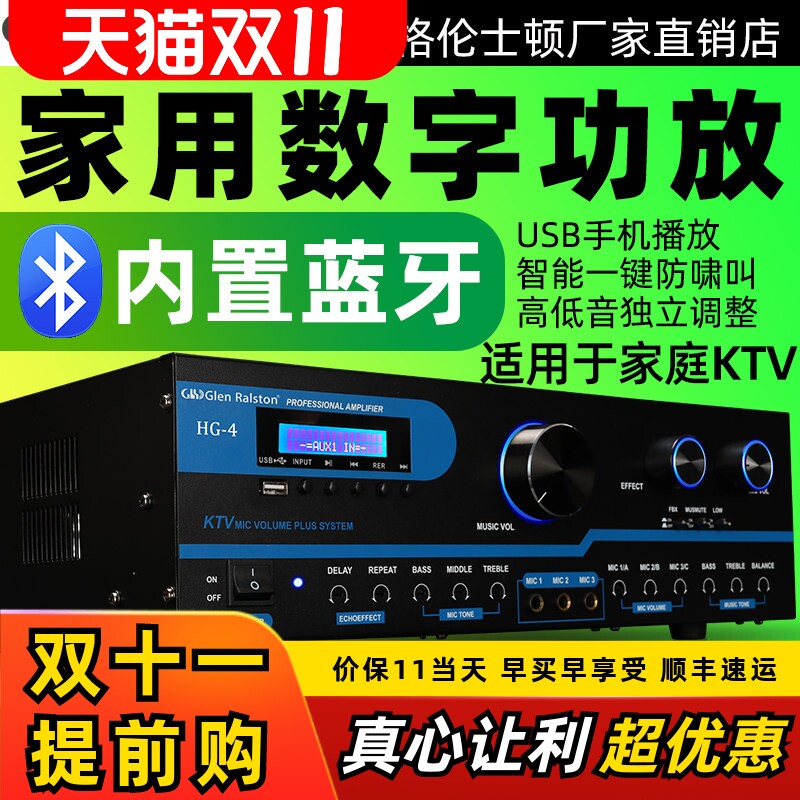 Glen ralston/格伦士顿专业家用大功率ktv卡包功放机家庭带蓝牙USB卡拉OK防啸叫功放一体机会议音响套装