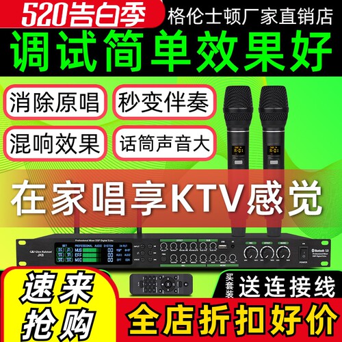 消除原唱无线话筒KTV前级效果器