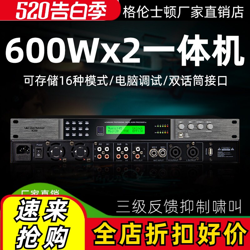 Glen ralston/格伦士顿专业数字效果功放一体机防啸叫家用ktv演出