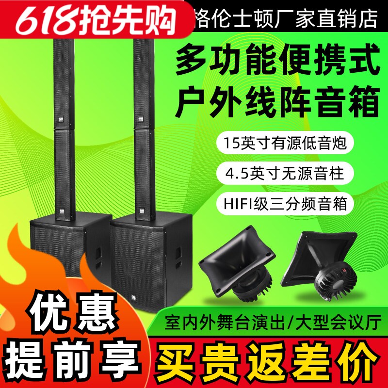 格伦士顿12寸15寸双音柱多功能便携式户外线阵音箱三分频有源音响