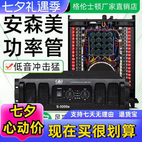 双通道舞台演出酒吧功放机