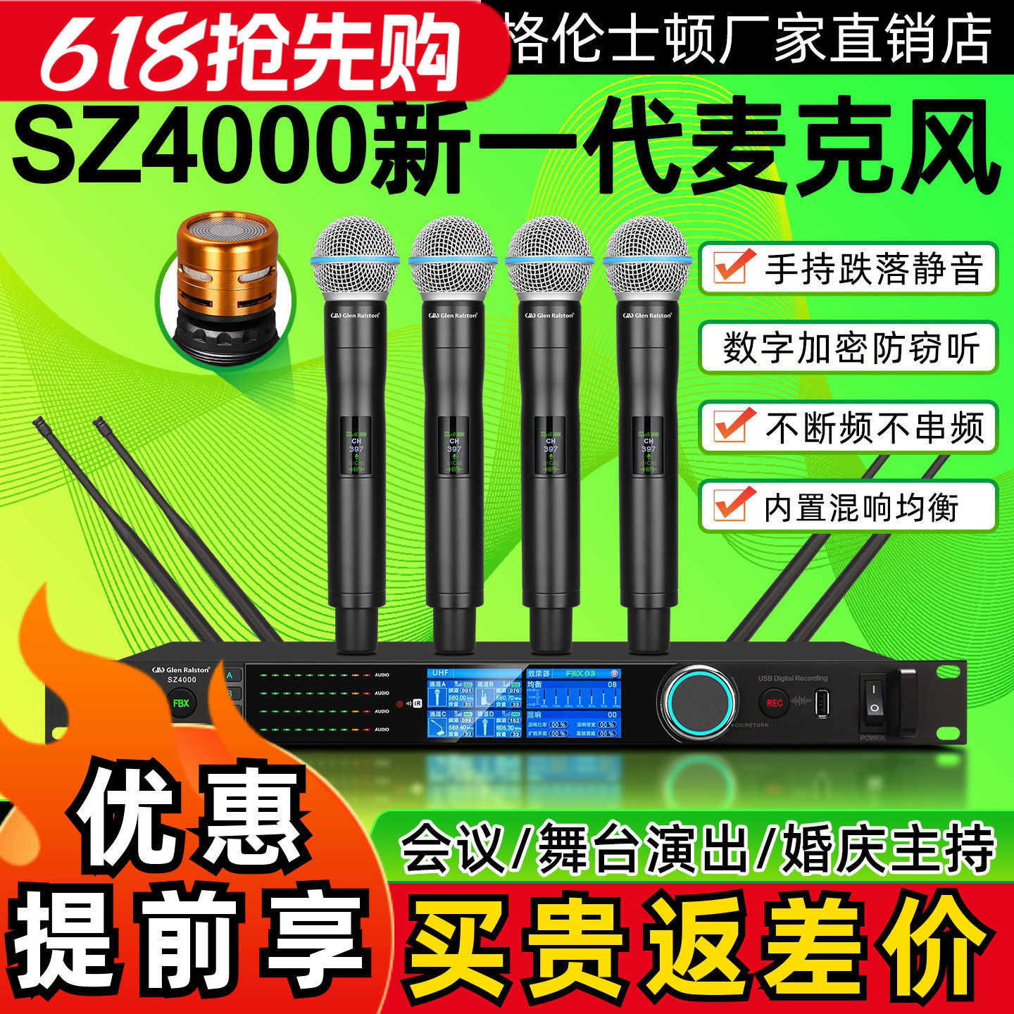 SZ4000无线话筒一拖四防啸叫麦克风手持鹅颈腰包演出会议真分集麦