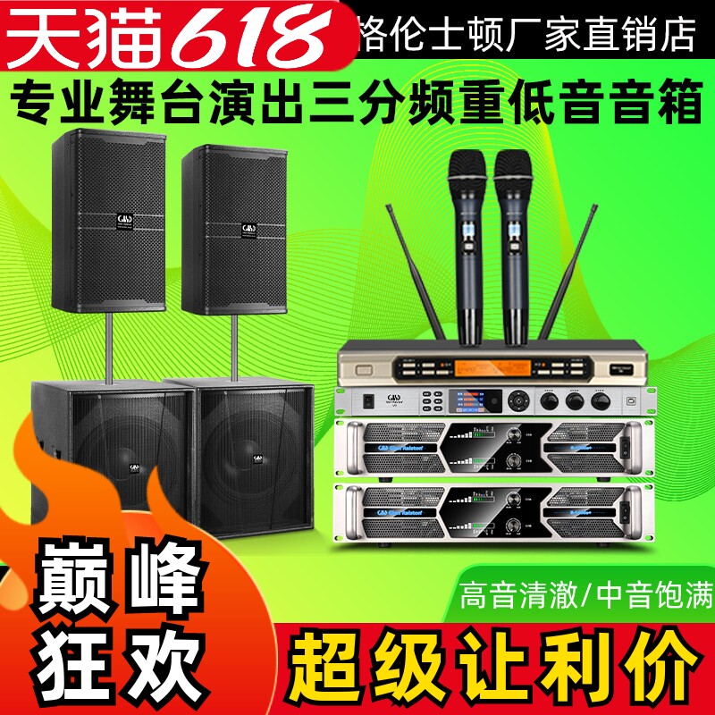 Glenralston/格伦士顿三分频
