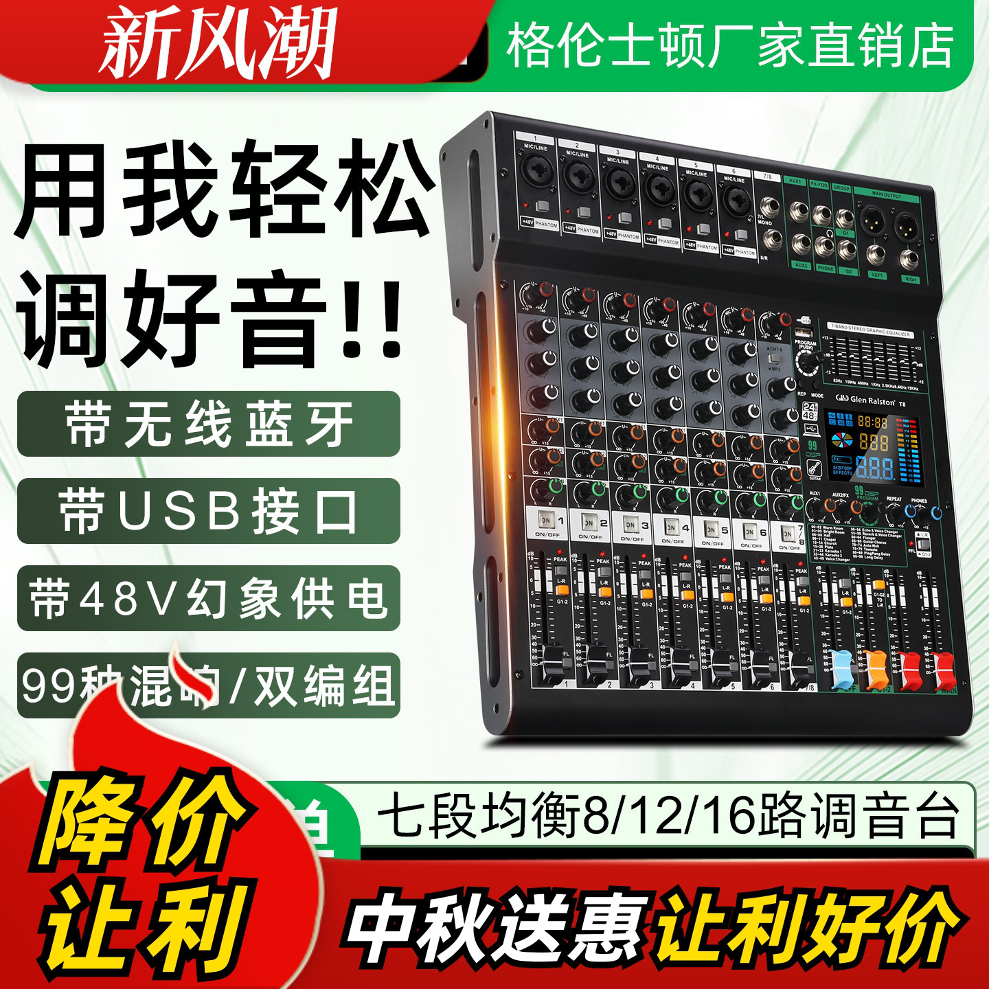 Glenralston蓝牙USB48v供电图片