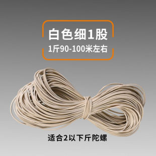 陀螺鞭绳子线中老年金属实木大陀螺健身成人鞭子鞭杆专用耐用配件