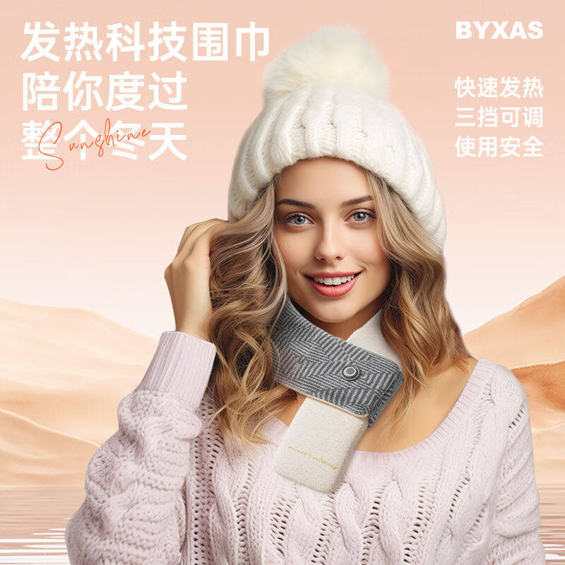 BYXAS百赛施发热围巾冬季保暖加热充电智能发热围脖暖颈带男女礼
