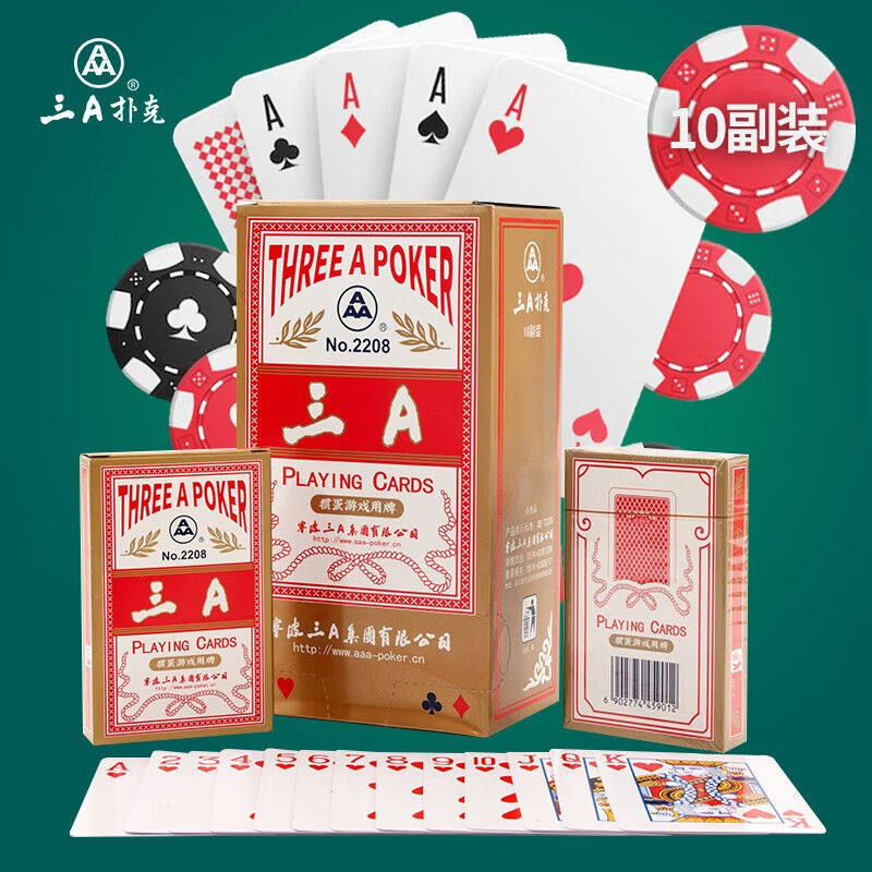 三A掼蛋专用扑克牌AAA加厚耐打纸牌掼蛋牌蓝芯防窥高质量掼蛋扑克
