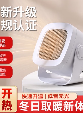闪格桌面便携式暖风机家用取暖器台式速热小型电暖器白色PTC款800