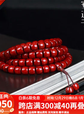 安道子印度小叶紫檀手串7x8mmx108颗高2A+级老形6.5x8mm