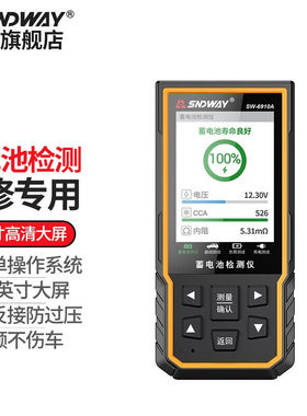 深达威蓄电池检测仪汽车电瓶测量12V24V电池寿命内阻启动测试仪SW