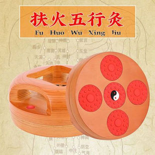 升级版 扶火五行艾灸罐经络腹部湿寒温灸器具按摩扶阳七星灸美容院