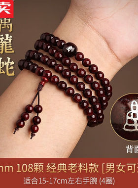 SNQP印度小叶紫檀手串108颗珠子男士本命年实用的礼物檀香木女生