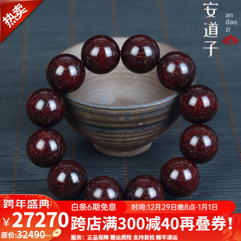安道子印度小叶紫檀手串20老料金星20mm3A+级满金星20mm