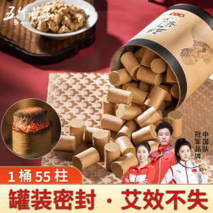 艾柱55状艾柱三年陈艾绒家用艾灸柱粗陈年金艾条艾草 五个叶子金装