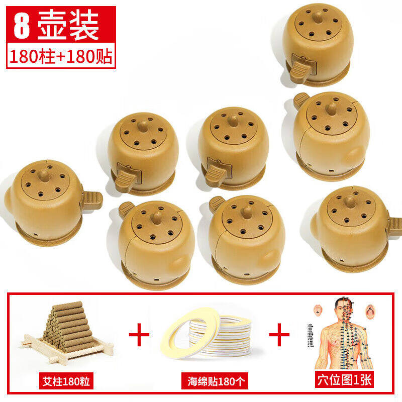 艾灸盒随身灸家用家庭式新型器具艾灸熏蒸仪艾炙宝罐灸8艾灸壶+18