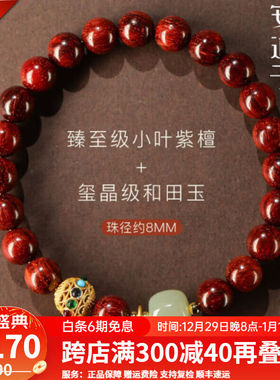 安道子真品印度老料满天星小叶紫檀木手[珠径8MM]臻至级小叶紫檀+