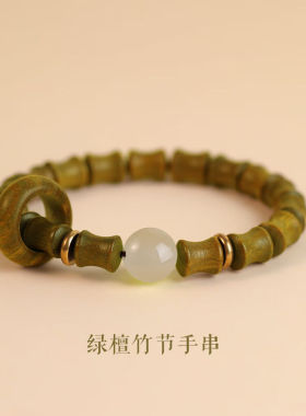 铂甄（BOZHEN）竹节手链节节高升上岸绿檀木手串女檀木小叶紫檀和