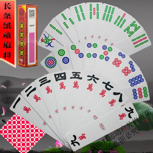 回可112张长条加厚纸牌湖南四川纸牌长牌老年人老式塑料麻将牌PVC