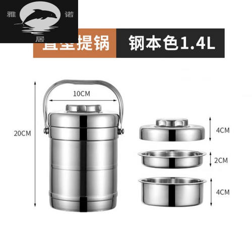 雅诺居不锈钢保温桶超长保温饭-盒2/3/多层大容量学生便当盒饭桶