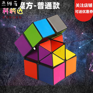 套一异形魔方初学者减压玩具异普 普特汇无限魔方合金超重魔方套装