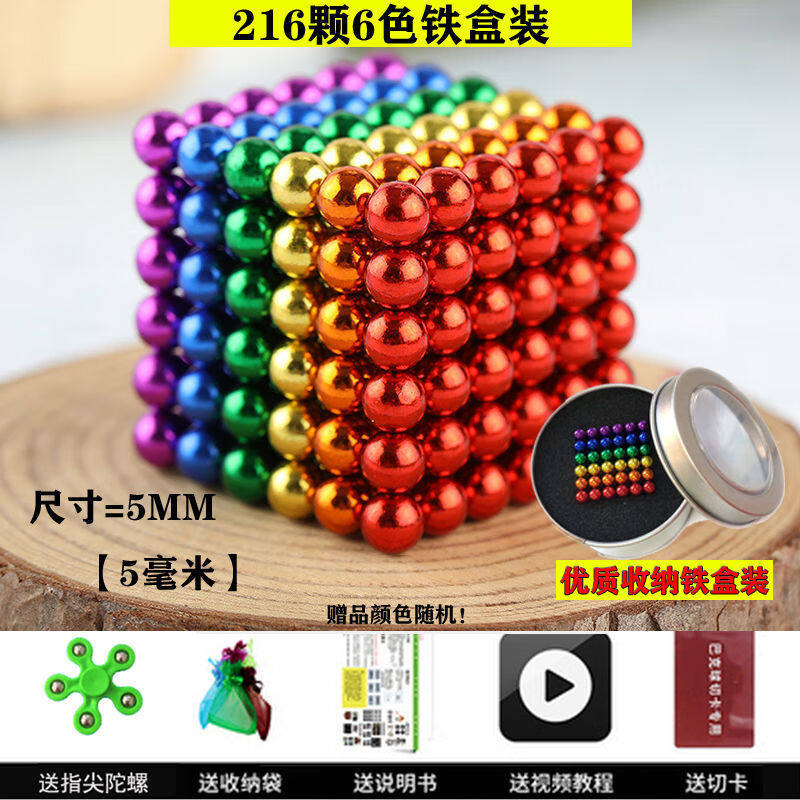 迪柏瑞巴克球磁铁球魔力球磁铁石小球磁力球珠积木减压玩具礼物男