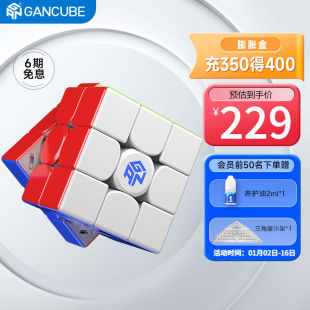GAN12Maglev魔方磁力三阶专业线上比赛初学减压早教新年玩具礼物1