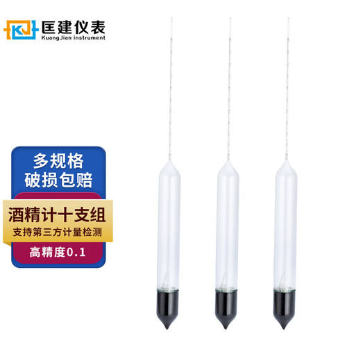 匡建仪表（CONJANT）精密酒精计酒度计酒度表酒精测试仪0.1高精度