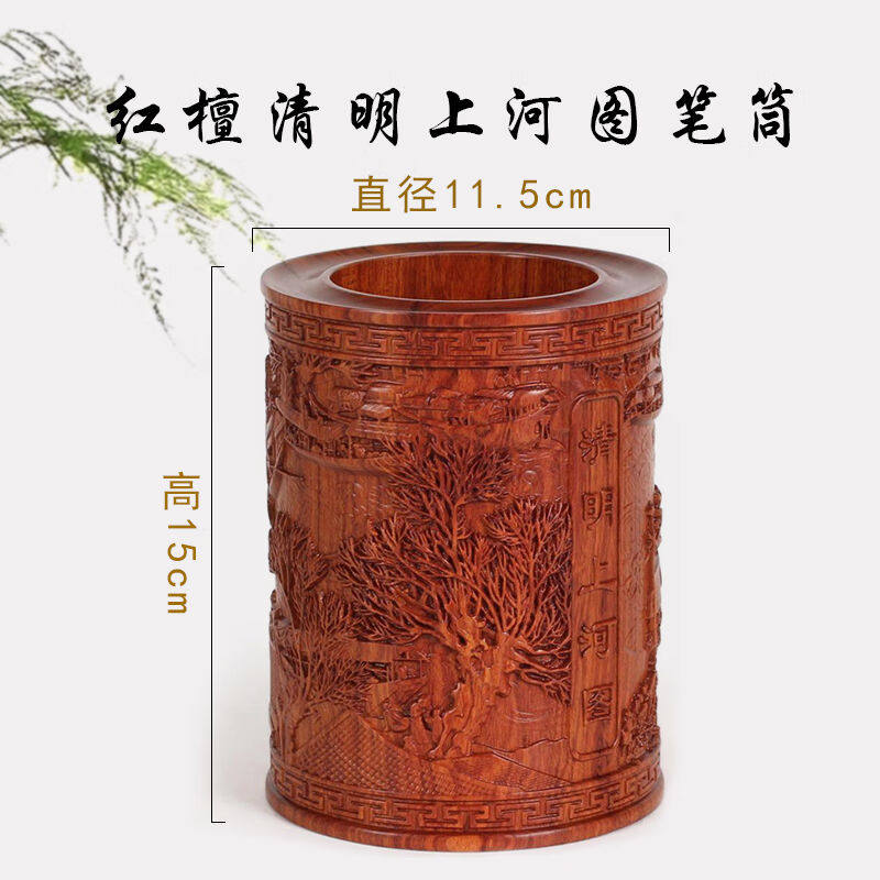 杯语红木雕刻创意笔筒办公室桌面复古中国风学生文具收纳盒黑檀木