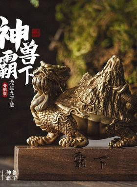 琢匠青铜龙龟摆件办公室摆件桌面装饰工艺品开业摆件礼品生日礼物