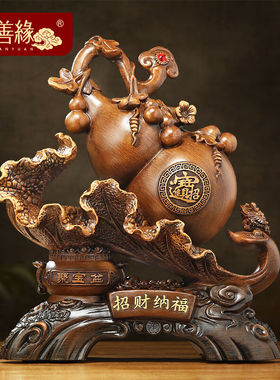 聚善缘招财纳福葫芦摆件聚宝盆如意客厅玄关电视柜装饰品乔迁开业