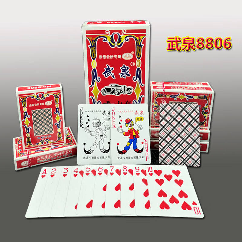 NES整箱100副扑克牌加厚纸牌创意适合棋牌室各种娱乐批法武泉8806