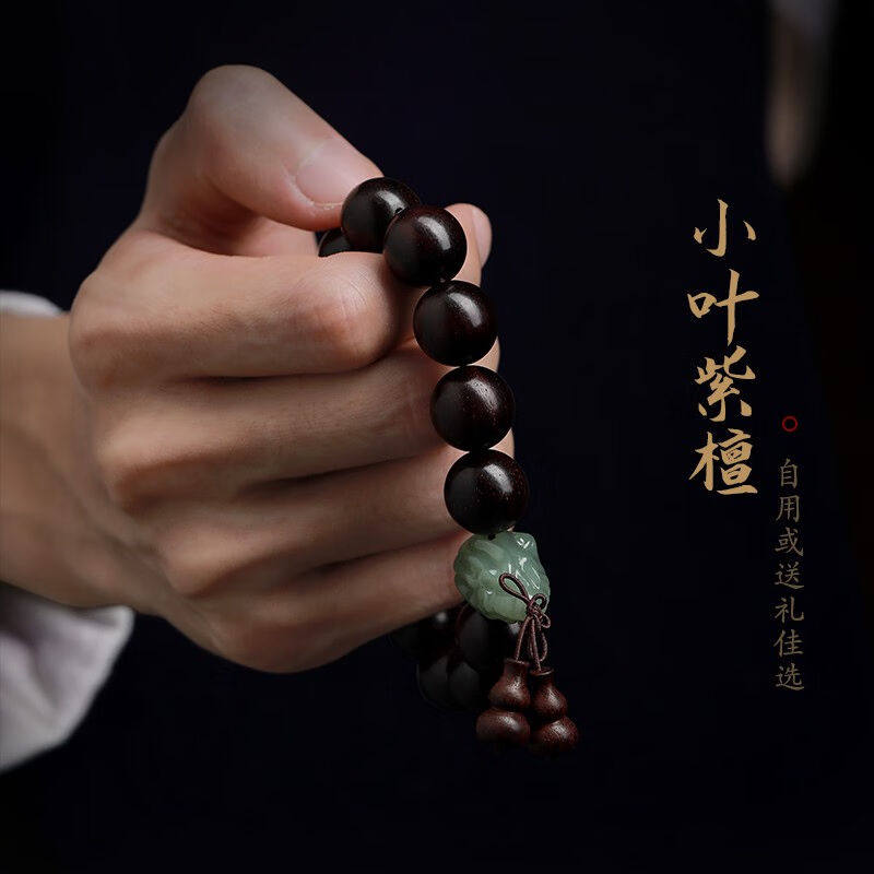 达米安（Darmian）小叶紫檀手串男士和田玉古象手持木质念珠手链