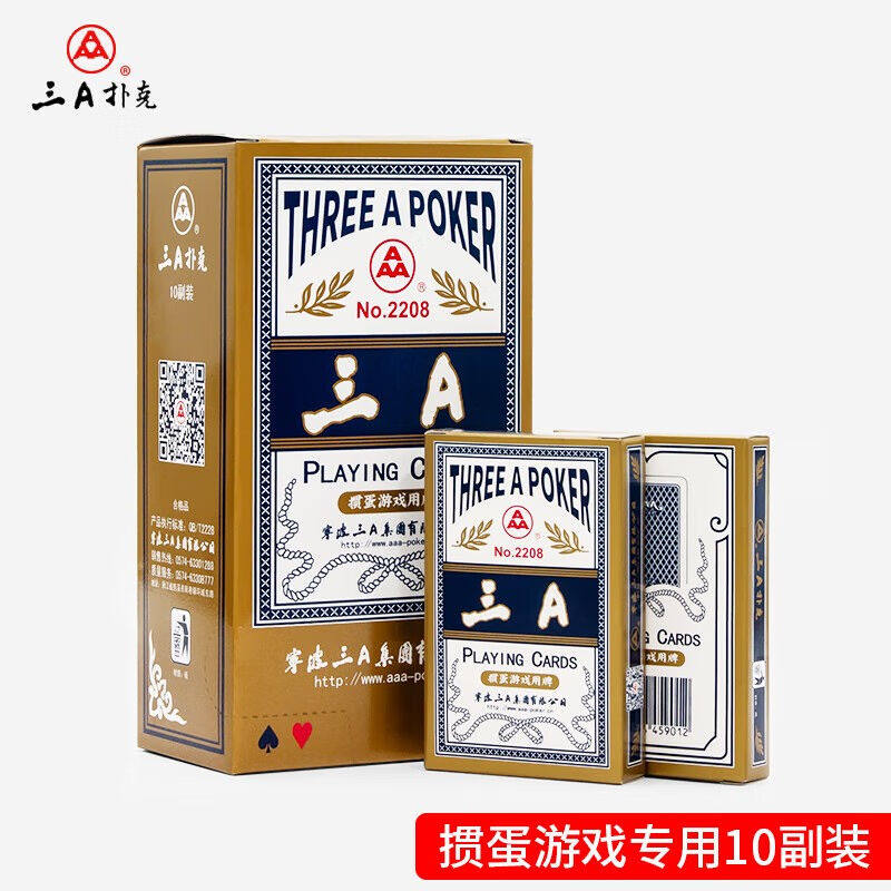 三A掼蛋专用扑克牌AAA蓝芯防窥掼蛋系列加厚耐打纸牌掼蛋牌长牌扑