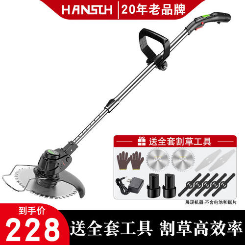 HANSCH电动割草机充电式打草机家用手持小型除草可伸缩农用多功能
