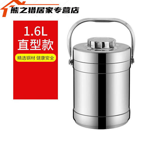 花乐集不锈钢保温饭盒长保温2/3多层饭桶单人上班族便携大容量1.6