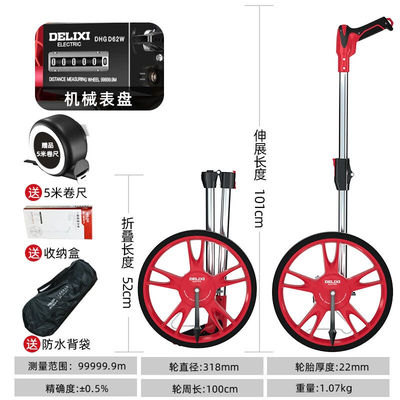 德力西电气（DELIXIELECTRIC）测距轮机械式滚轮尺手持测距仪数显