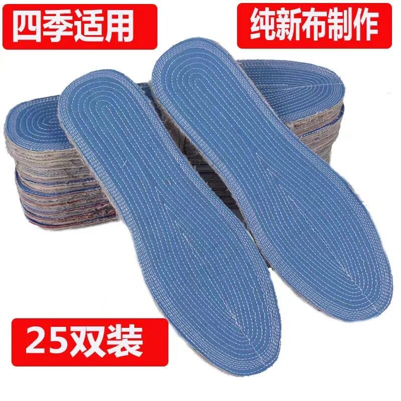 纯布加厚手工鞋垫吸汗透气除臭全布千层布男女运动帆布老粗布鞋垫