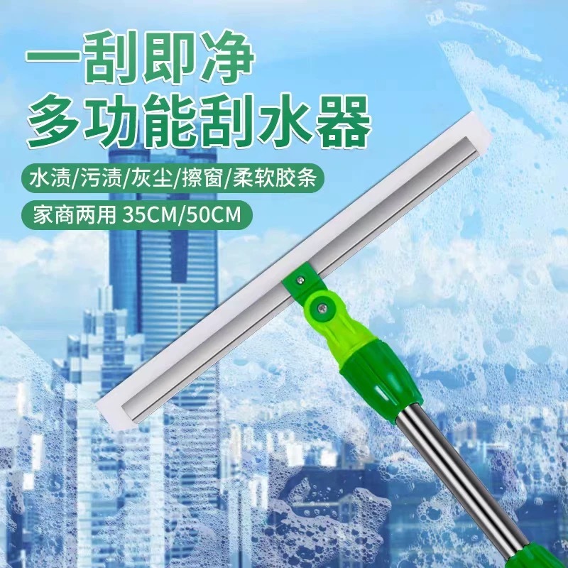 斯洁玻璃刮水器地刮硅胶擦清洁刮伸缩杆保洁浴室推水刮扫把吸水