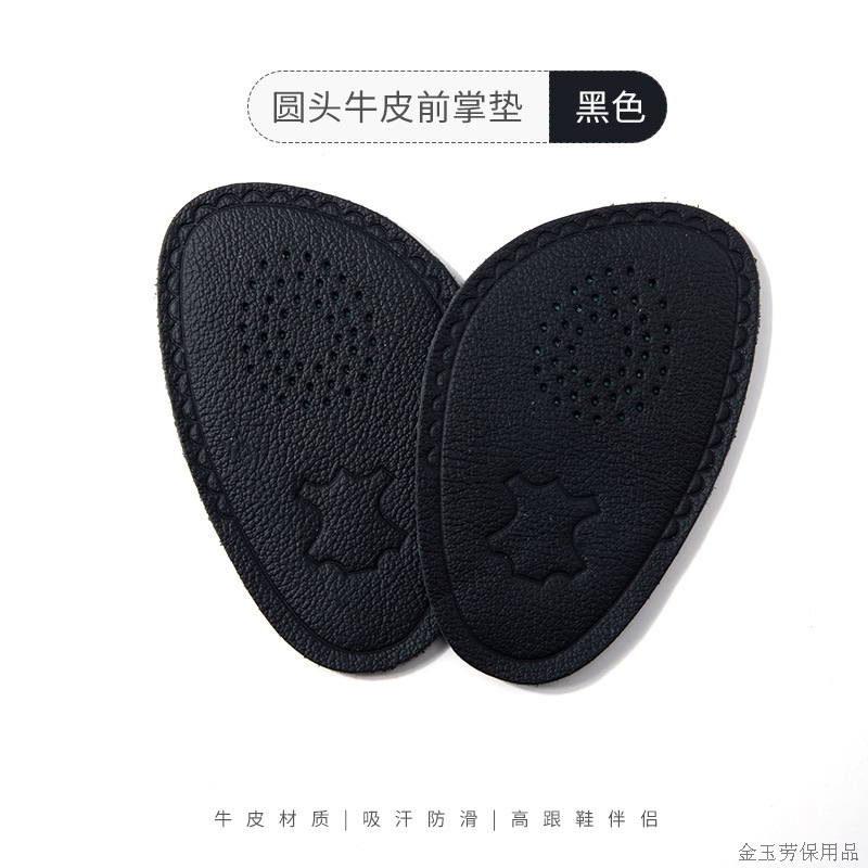牛皮前掌垫加厚半码鞋垫超软高更鞋垫防痛防滑防臭舒适缩短女