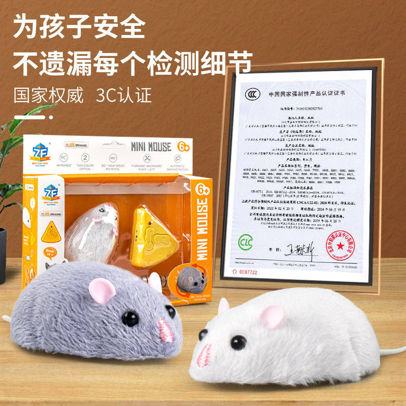 网红遥控老鼠逗猫神器仿真动物
