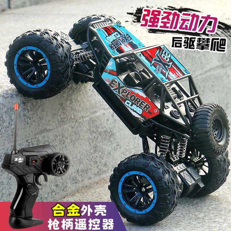 遥控车玩具合金越野攀爬车玩具车电动高速超大号赛车儿童男孩礼物