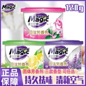 妙管家固体芳香剂120g车内空气清新卧室持久留香厕所卫生间除异味