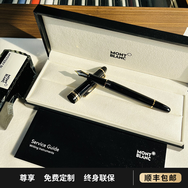 德国Montblanc/万宝龙钢笔大班p145商务办公黑色墨水笔礼盒装联保
