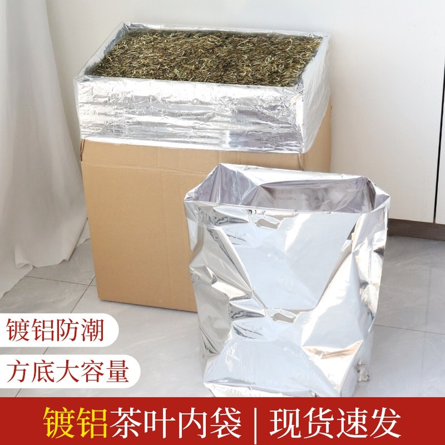 锡纸袋锡箔纸茶叶专用铝箔袋子内膜袋散茶饼装的大袋子打包袋方底
